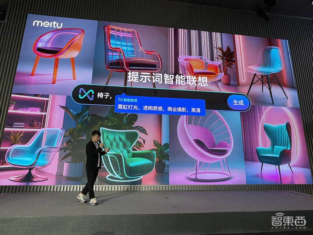 美图自研视觉大模型3.0发布!能“脑补”生图和精准修图,100天全面进化