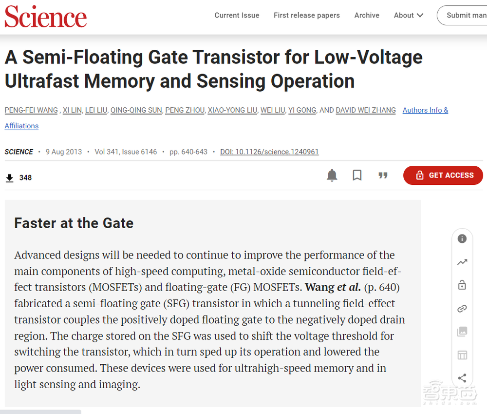充電樁芯片第一股！東微半導(dǎo)登陸科創(chuàng)板，市值近百億元