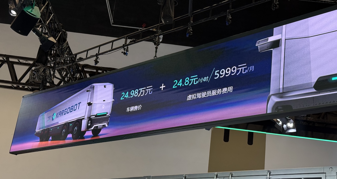 卡尔动力公布L4货运“全栈方案”！取消驾驶舱，引入世界模型