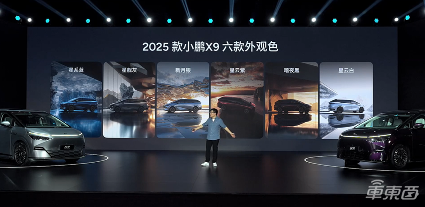小鹏新款X9预售价39.98万起!全系标配图灵AI智驾,升级496项零部件