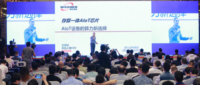 知存科技王紹迪：突破存儲墻瓶頸，詳解存算一體架構(gòu)優(yōu)勢