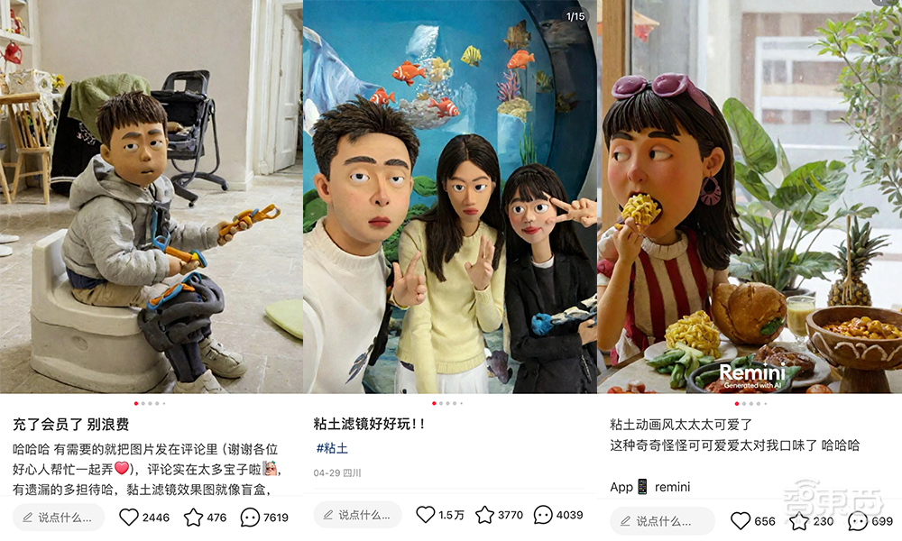 史上最丑AI生图爆火！成了赚钱好生意，Remini玩法解读