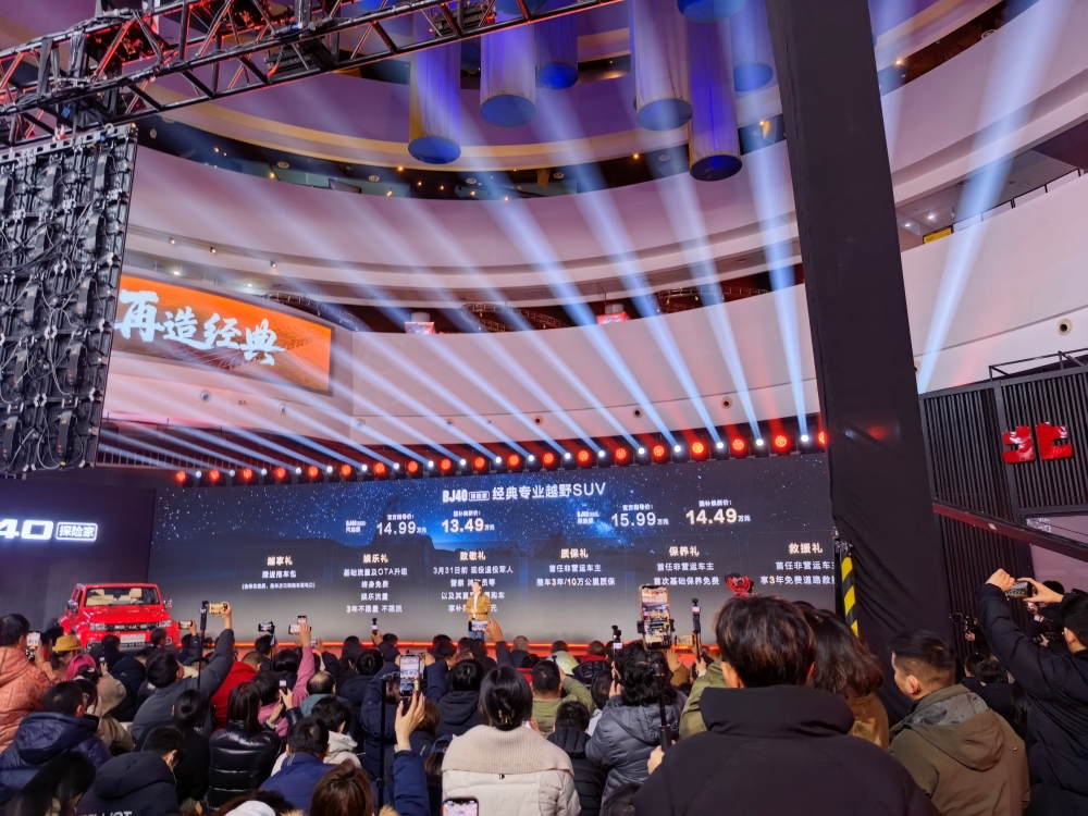 BJ40探险家13.49万起售！座舱搭载高通8155芯片，支持20余项主被动安全功能