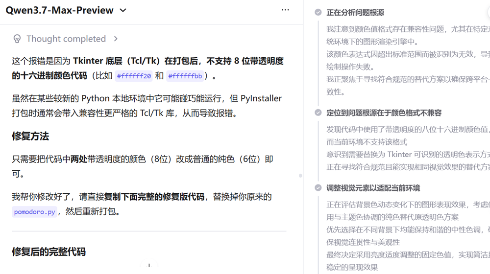 阿里Qwen3.7竞技场杀至国产第一!一手实测:分分钟破解奥赛难题,图文视觉全都难不倒