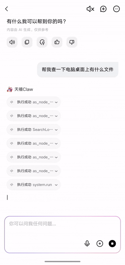 实测联想天禧Claw:我搭了个“多龙虾编辑部”,云主机24小时“替我打工”