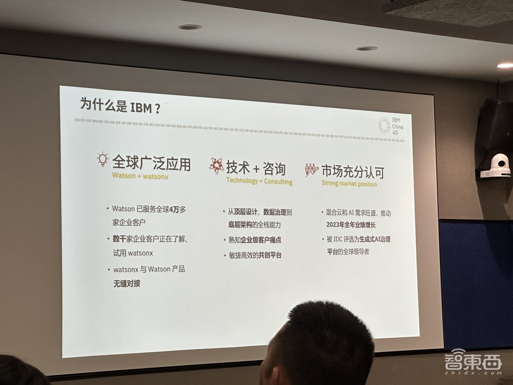 IBM进入中国第40年:发布三大战略重点、三大深耕行业