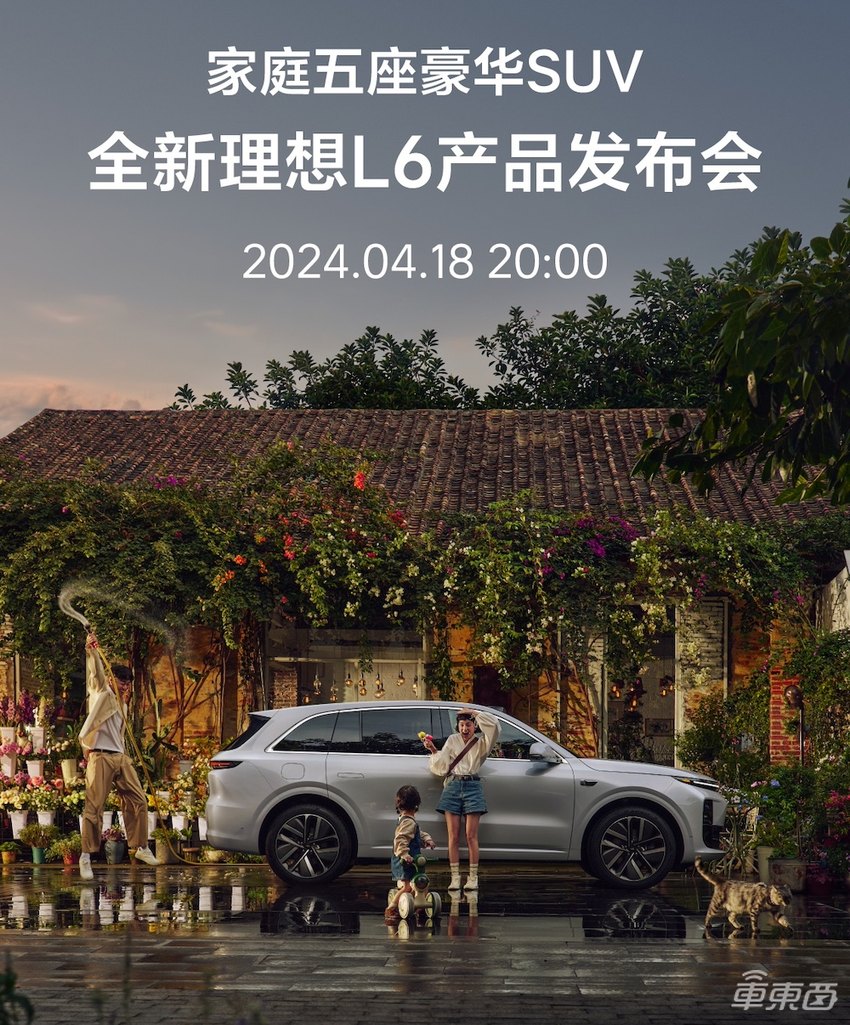 失实！理想否认裁员传闻，官宣最便宜新车，目标月销3万