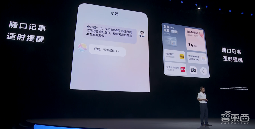 大模型掀起智慧助手“进化”新浪潮,华为小艺已提前交卷