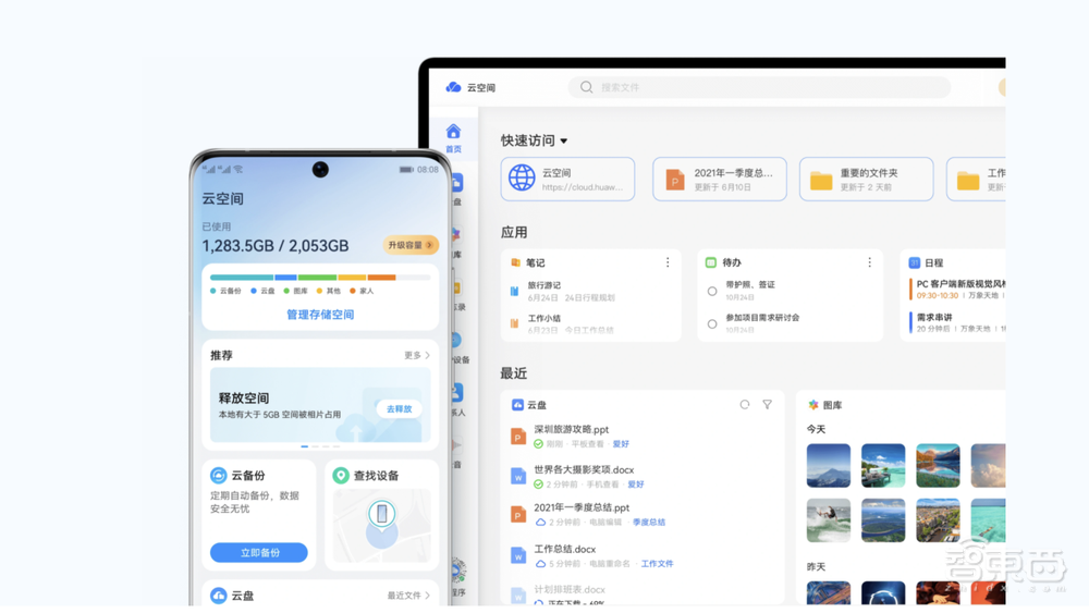 门锁车锁一碰开,墨水屏让纸感阅读成真!华为终端云黑科技刷屏