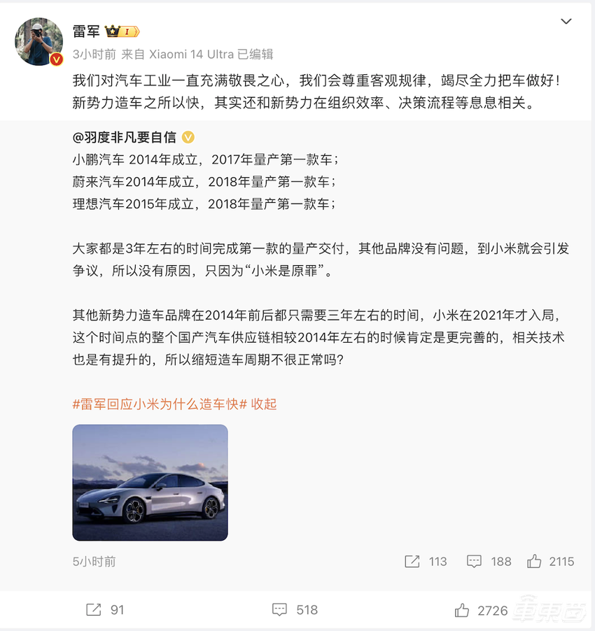 苹果小米造车不同命：苹果裁员500人黯然落幕，雷军首款车封神