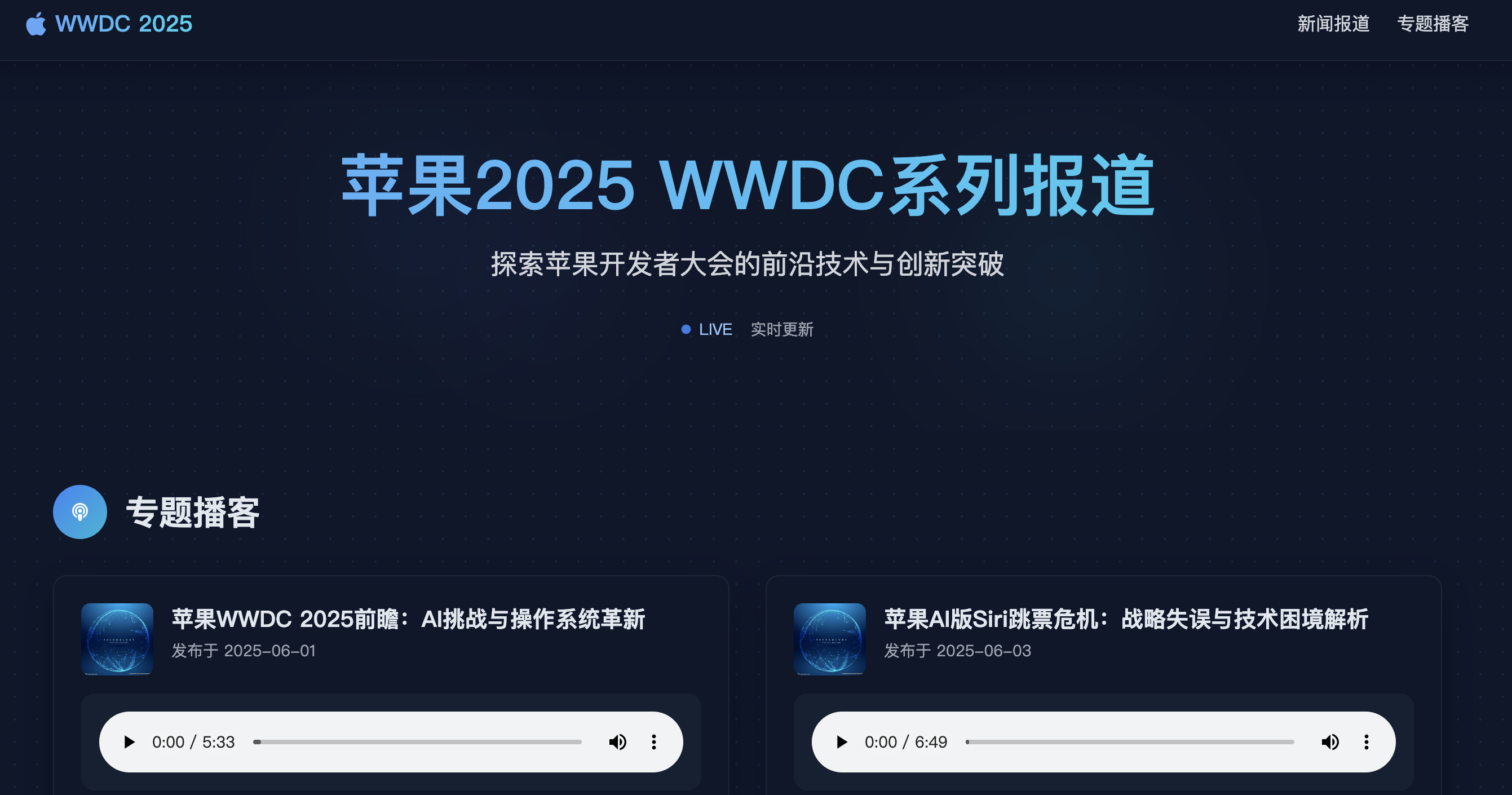 又一出圈AI神器！扣子空间放大招：文字秒变真人级播客，停顿语气词都像人