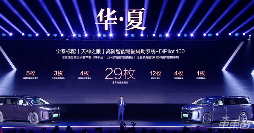 比亚迪夏24.98万起售!标配高阶智驾,续航破1000公里