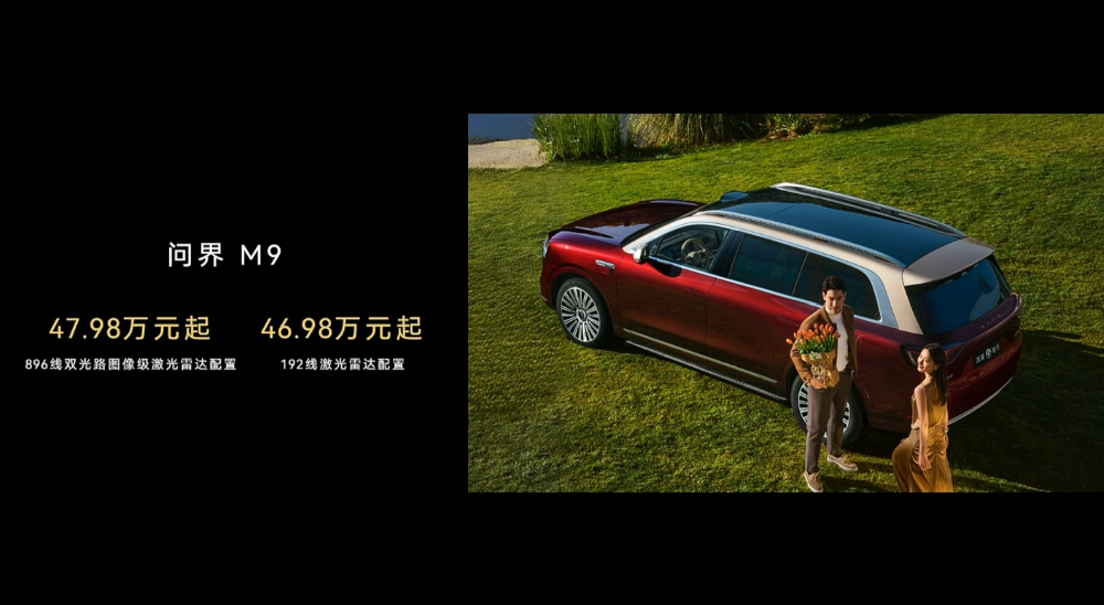 余承东甩出全球规格最高激光雷达！尚界新车亮相，华为出招2026