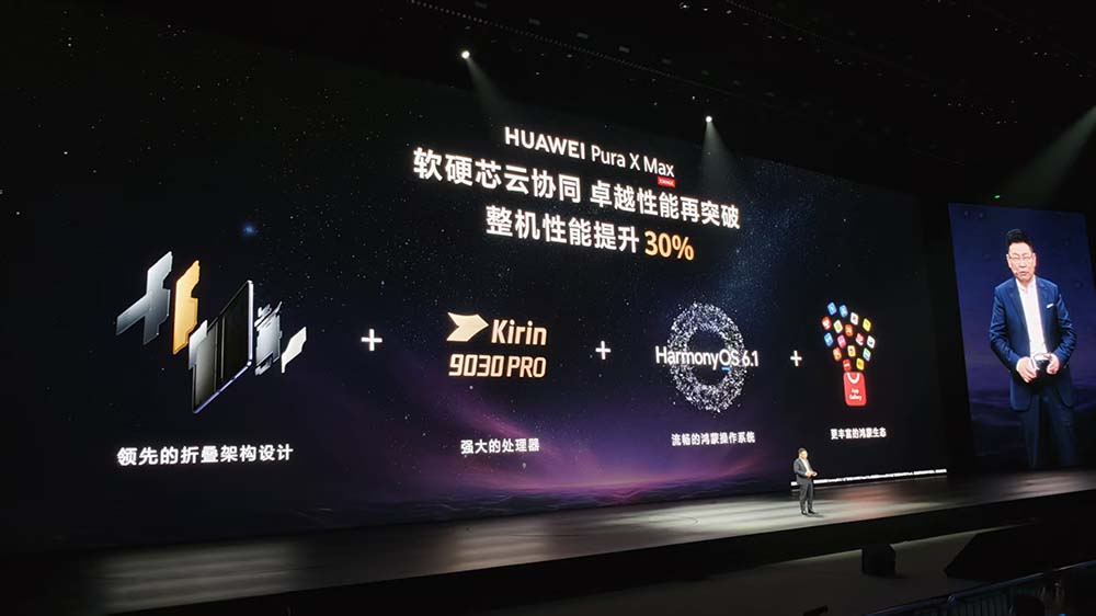 刚刚，华为首款AI眼镜来了，麒麟9030系列双芯炸场，旗舰机一分钱不涨