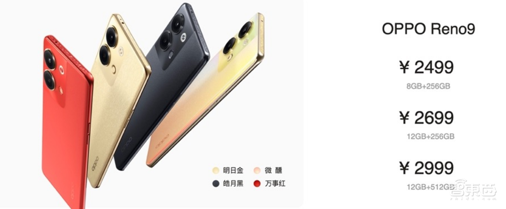 OPPO发布Reno9系列,RAW域计算瞄准人像,秀ColorOS超算平台