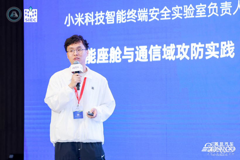 2023第二届中国汽车信息安全与数据安全大会圆满落幕