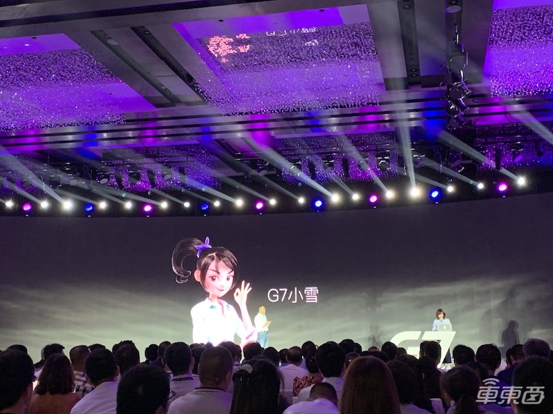 物联网公司G7召开伙伴大会 三大平台助力百万货车智能升级