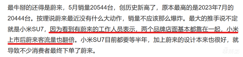 蔚来月销创历史新高！问界还没交卷，6家新势力月销过万