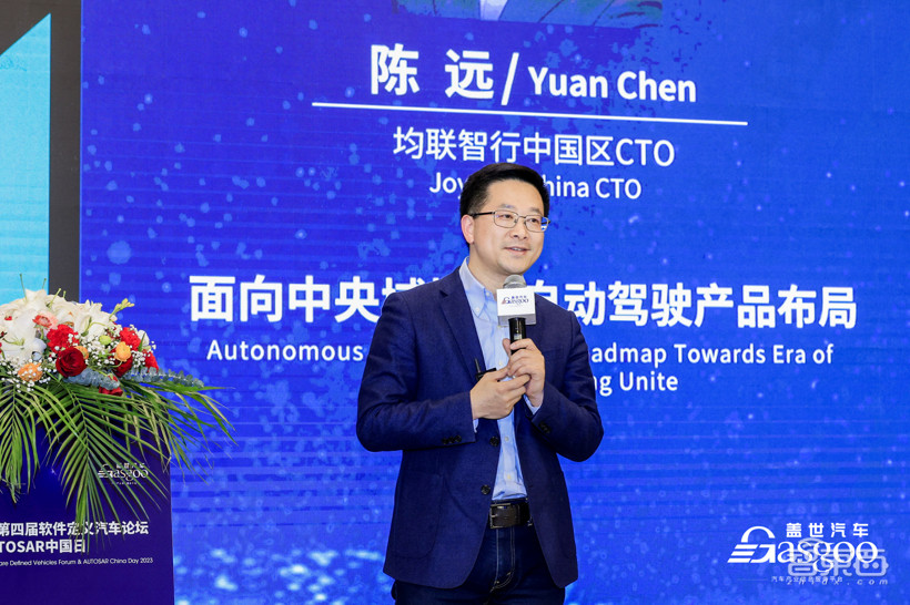 3月14日2023第四届软件定义汽车论坛暨AUTOSAR中国日精彩开幕