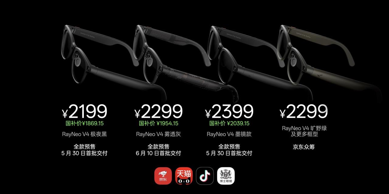 雷鸟首款旗舰AR眼镜发布,新一代AI眼镜0.2秒响应,半固态电池容量暴涨57%