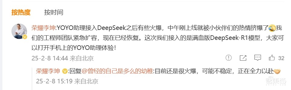 别等苹果AI了!7大中国手机厂接入DeepSeek,还是满血版