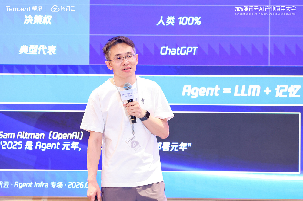 Agent Infra之战打响!腾讯云重做腾讯云