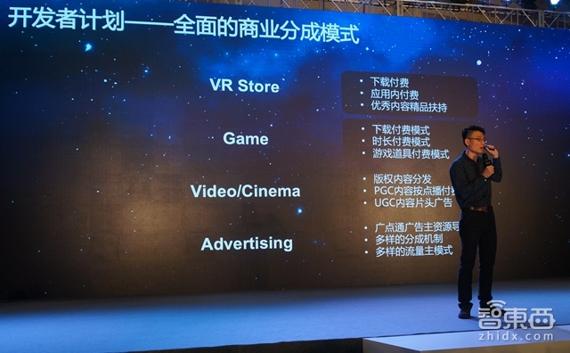 腾讯首次完整公开VR计划 野心不亚于下一个微信