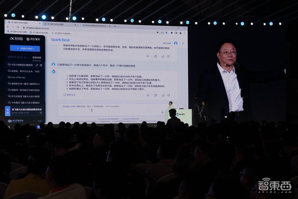 讯飞版大模型来了！首发通用人工智能评测体系，三大能力不输ChatGPT