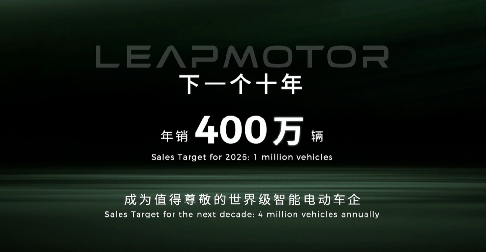 零跑首款MPV首发亮相！朱江明：下一个十年冲击400万年销