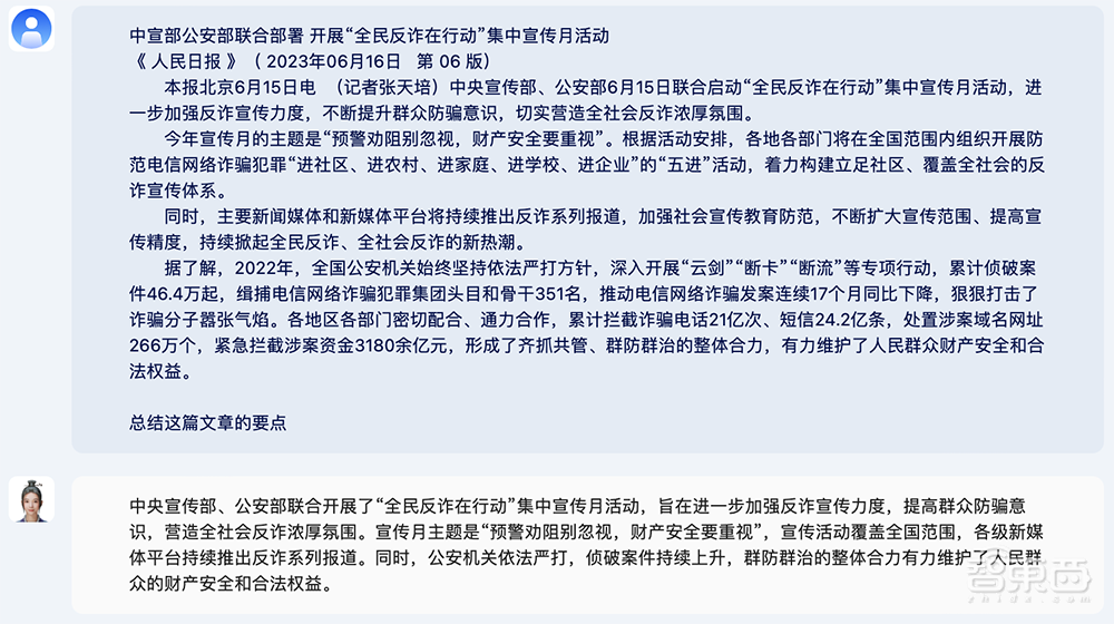 中科院出手!1000亿参数全模态大模型发布,能看懂视频、绘画作曲、分析信号