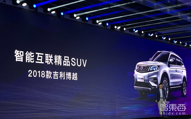 吉利真会玩!拉上BAT组局 新车上市像手机发布