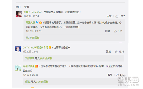 最强大脑人机大战:黑幕疑云密布的人工智能秀