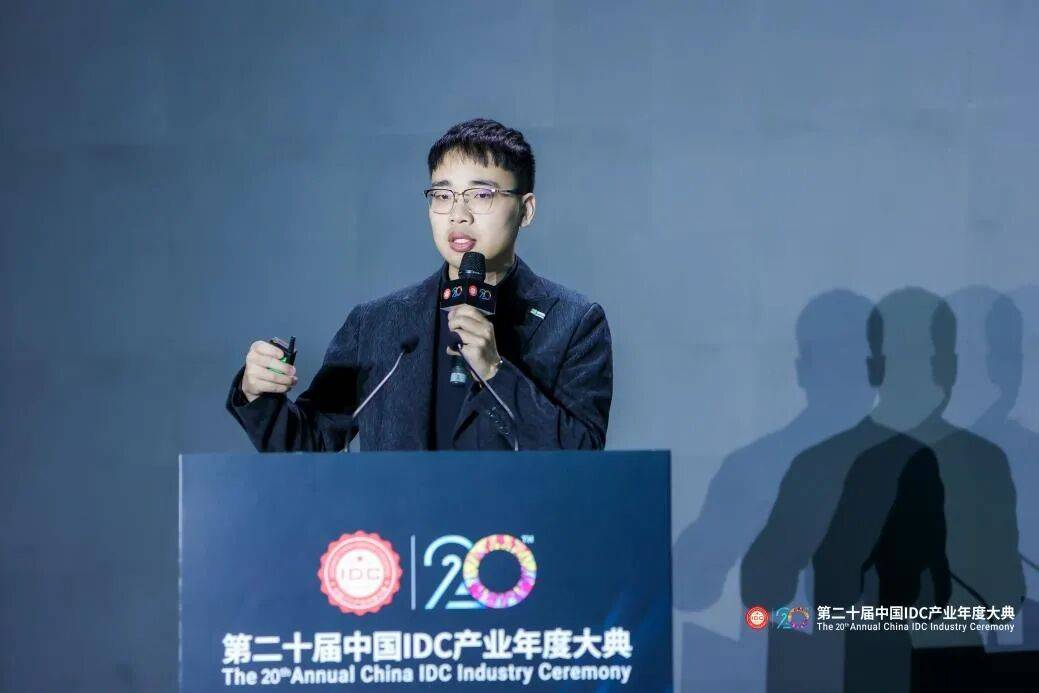 第二十届中国IDC产业年度大典在北京首钢园国际会展中心盛大召开！