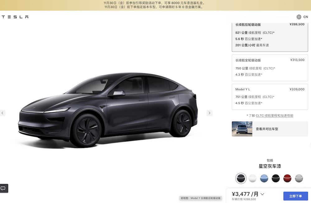 特斯拉最长续航Model Y来了!28.85万元起,78度电能跑821公里