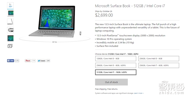 智东西晚报:戴尔EMC创全球最大科技并购案