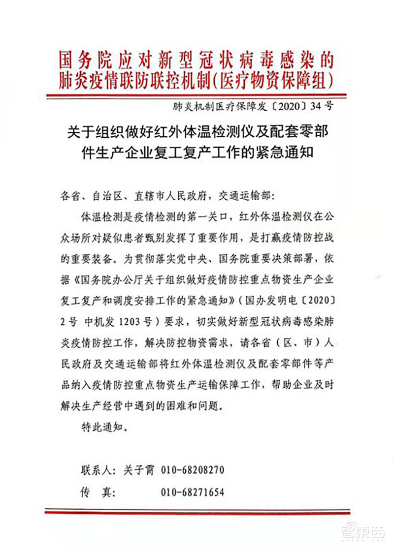 疫情包围下的武汉半导体:产线24小时无休,红外、生物芯片支援疫战