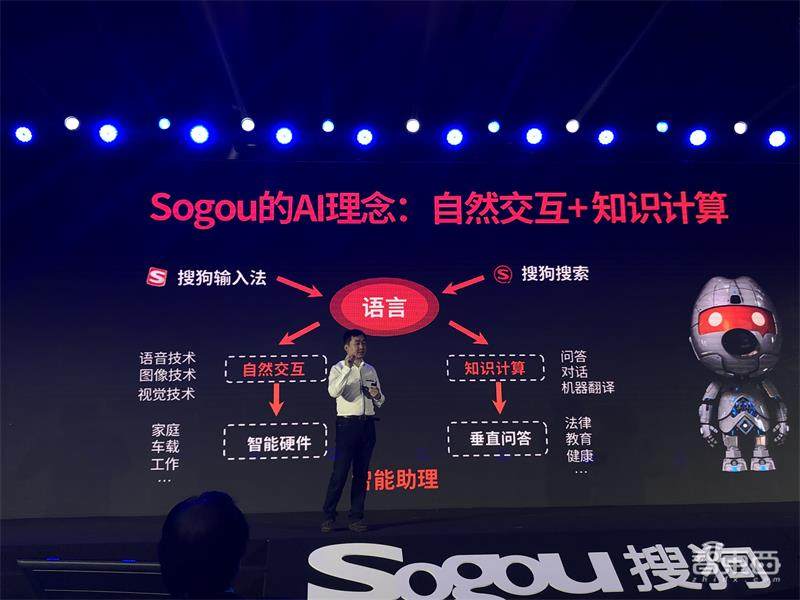 搜狗开放听写服务！用AI赋能录音笔产业，远离MP3的式微命运