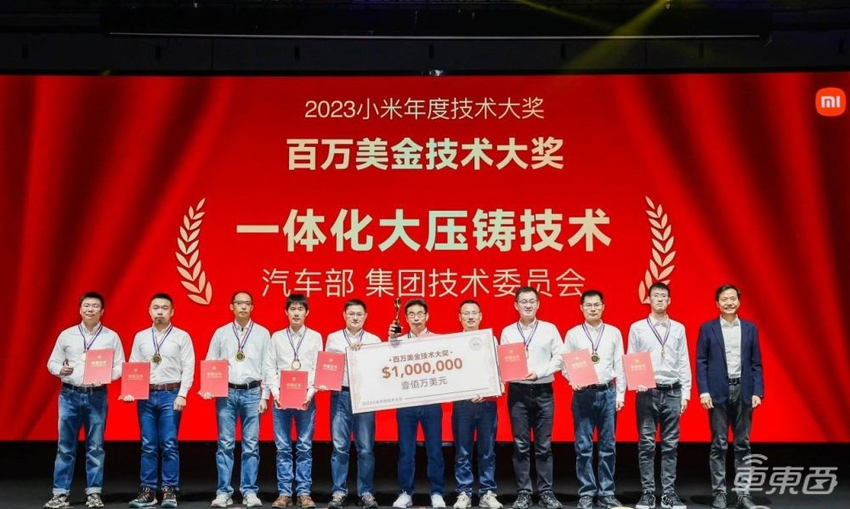 雷军百万美元重奖汽车一体压铸技术！