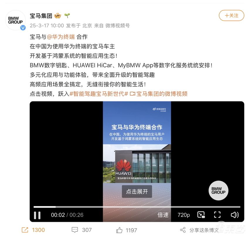 宝马上车阿里大模型，奥迪用上华为智驾！BBA纷纷换上“中国脑”