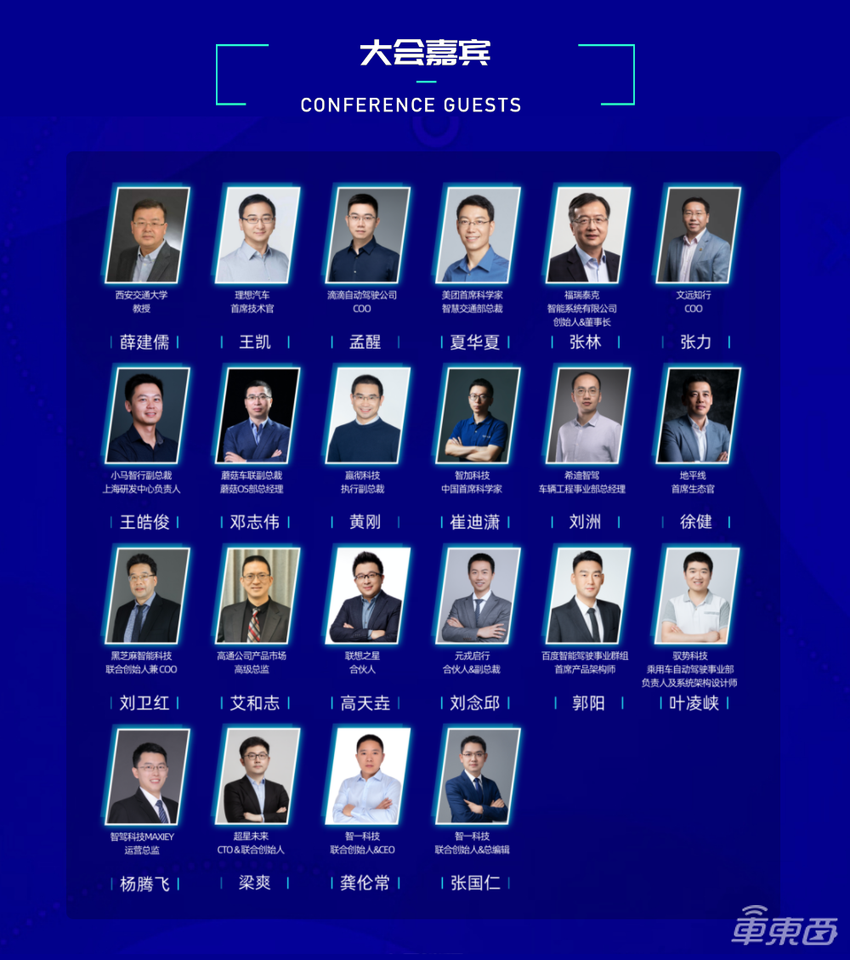 「加速落地 砥砺前行」,GTIC 2022全球自动驾驶峰会启动,车东西邀你相聚大湾区!