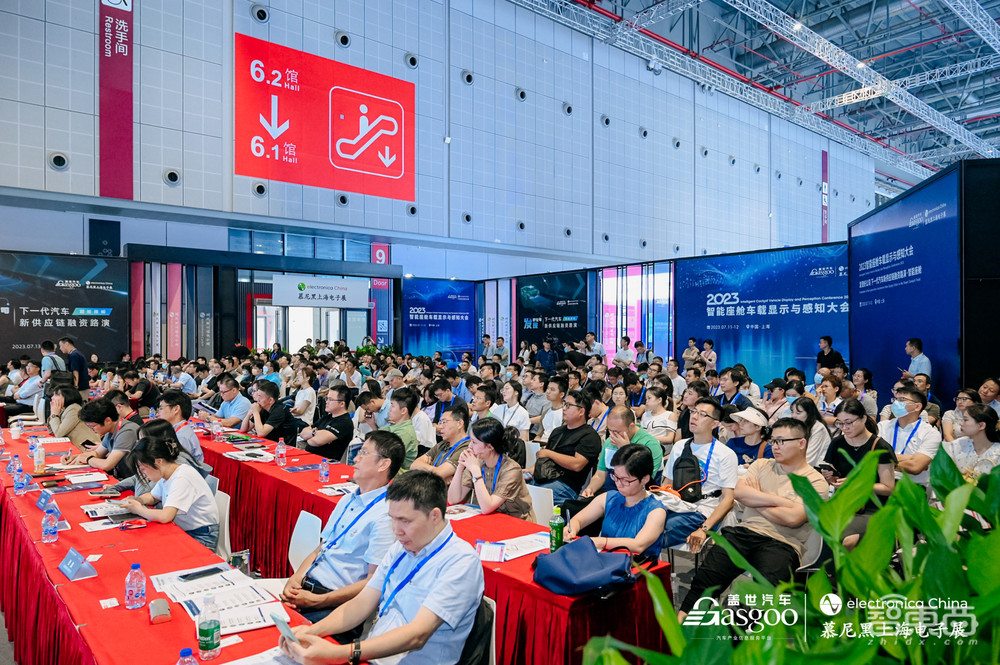 盖世汽车2023智能座舱车载显示与感知大会圆满落幕