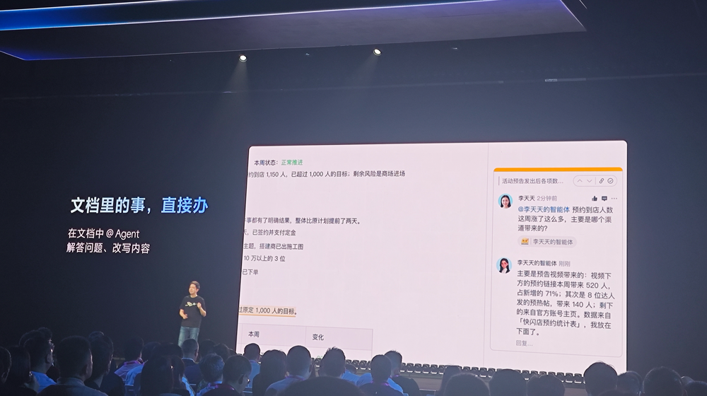 飞书8.0全面拥抱Agent，豆包工作伙伴发布，字节持续猛攻企业Agent