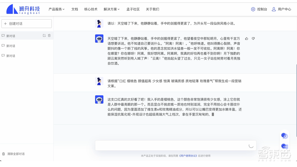澜舟科技周明：大模型未来研究的9个关键问题丨GTIC 2023