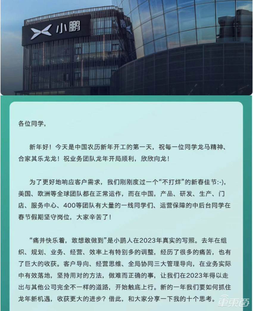 何小鹏开工放大招！再招4千人投35亿搞研发，3年规划新车30款