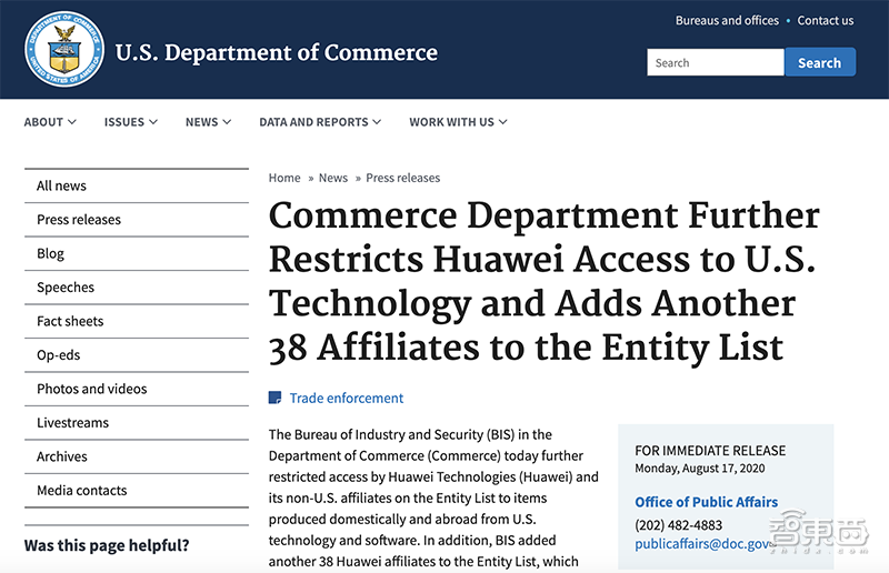 今天起!华为戴上美国紧箍咒