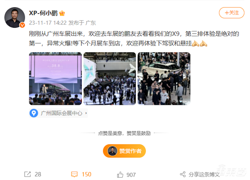 “华为联盟”组队出击,国产百万豪车炸场……广州车展成明年车市风向标