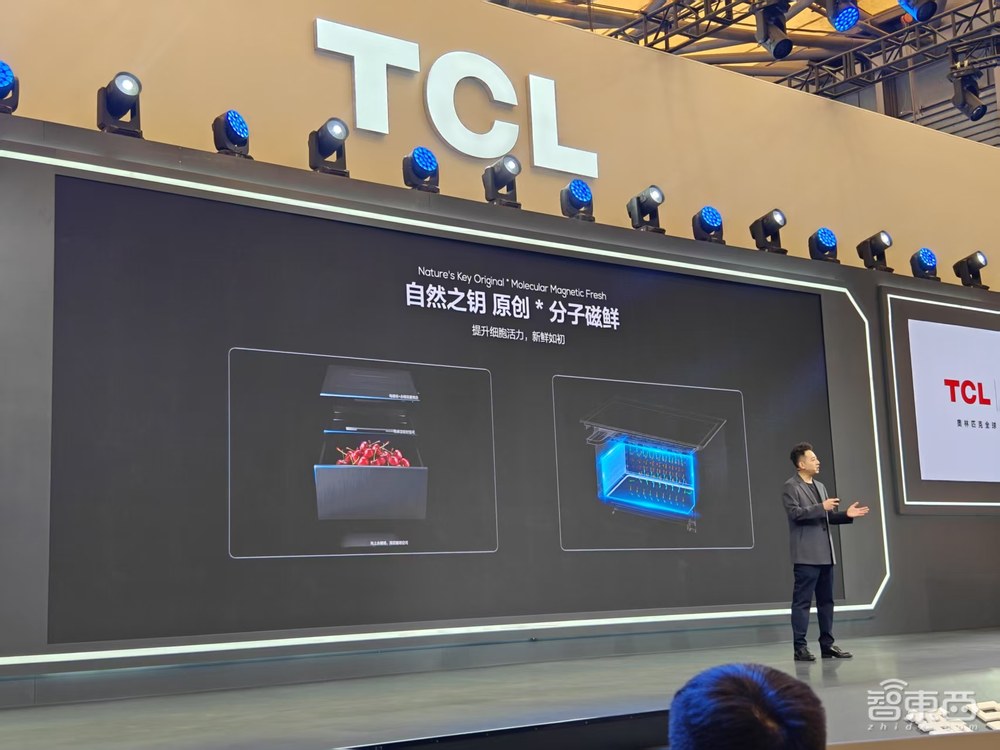 洗衣机用上AI大模型!冰箱亮出锁鲜大招,TCL冰洗黑科技燃爆AWE上海