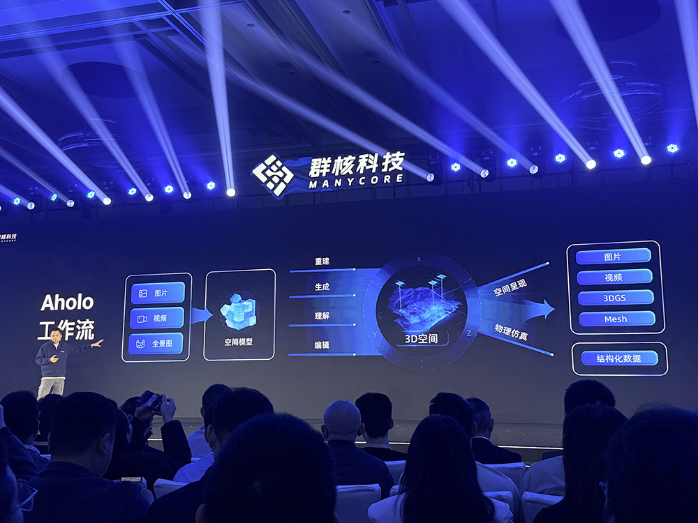 群核科技亮出战略全景图,开放底层空间智能能力,连发两大新品