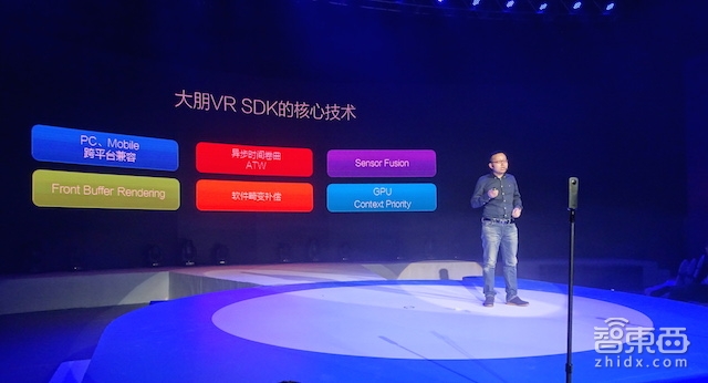 大朋推高配VR一体机 配置与三星S6手机相当