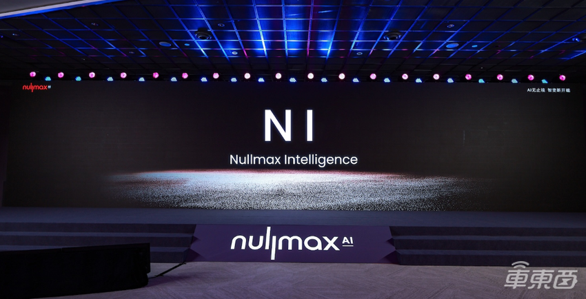 Nullmax发布全新智驾系统!引入类脑神经网络,纯视觉无图成本更低